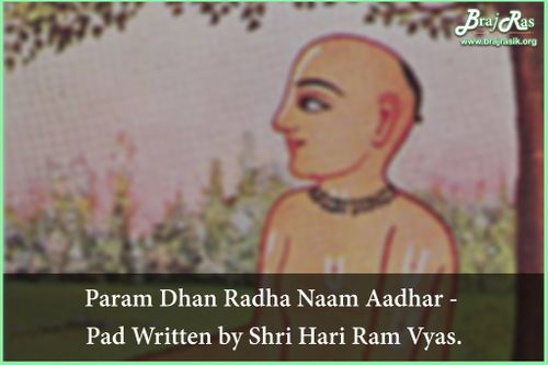 Param Dhan Radha Naam Aadhar - Shri Hariram Vyas, Vyas Vani, Purvardh (38)
