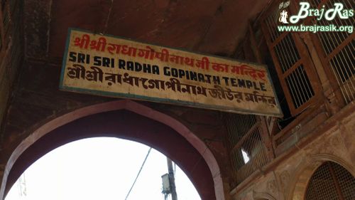 राधा गोपीनाथ मंदिर, वृंदावन
