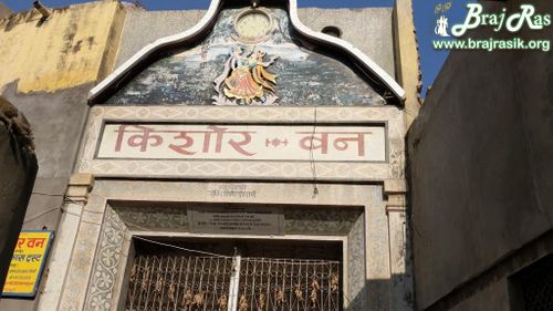 Kishor Van, Vrindavan - Divine Pastimes