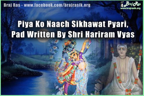 Piykau Naanchan Sikhavat Pyari - Shri Hariram Vyas, Vyas Vani, Uttarardh (230)