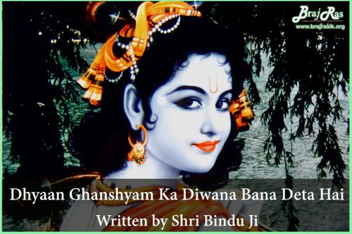 Dhyaan Ghanshyam Ka Diwana Bana Deta Hai - Written by Shri Bindu Ji.