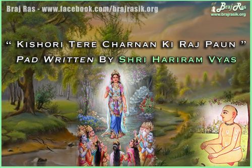 Kishori Tere Charnan Ki Raj Paun - Shri Hariram Vyas, Vyas Vani, Purvardh (293)