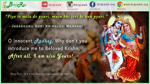 पिए ते मिला दे प्यारी - जगद्गुरु श्री कृपालुजी महाराज