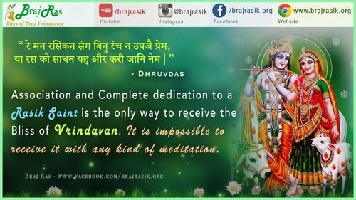 रे मन रसिकनि-संग बिनु - श्री ध्रुवदास, बयालीस लीला, भजन शत (29)