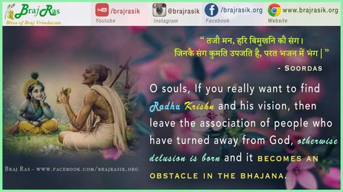 तजौ मन, हरि बिमुखनि कौ संग - सूरदास