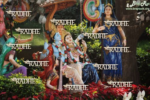 वृंदावन का एक एक कण राधा का नाम जपता है।