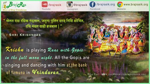 Khelat Raas Rasik nandalaal - Shri Krishndas, Shri Krishndas Adhikari Ji Ki Vani (626)
