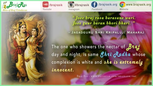 जोई ब्रज रस बरसने वारी - जगद्गुरु श्री कृपालुजी महाराज