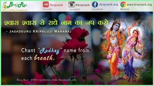 Chant “Radhey” name from each breath - Jagadguru Shri Kripaluji Maharaj