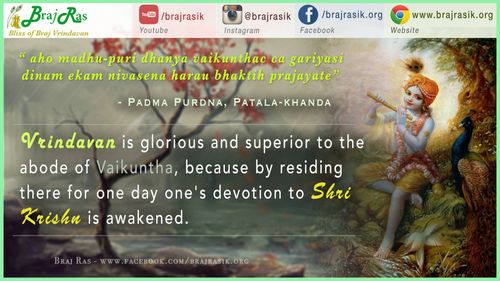 Aho Madhu-Puri Dhanya Vaikunthac Ca Gariyasi - Padma Purana, Patala-Khanda