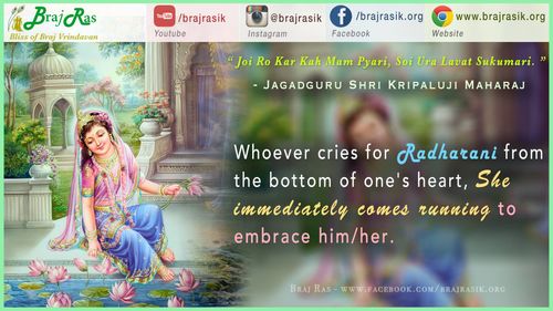 Joi Ro Kar Kah Mam Pyari - Jagadguru Shri Kripaluji Maharaj