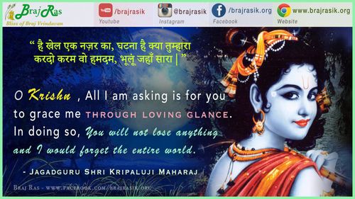 Hai Khel Eik Nazar Ka- Jagadguru Shri Kripaluji Maharaj