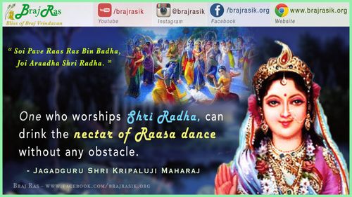 Soi Pave Raas Ras Bin Badha - Jagadguru Shri Kripaluji Maharaj