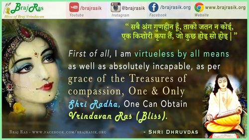 Sabai Ang Gunahin Haun Takau - Shri Dhruvadas, Bayalis Lila, Vrindavan Shat Lila (6)