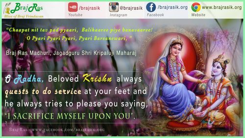 चापत नित तव पद प्यारी, बलिहारि पिय बनवारी - ब्रज रस माधुरी, जगद्गुरु श्री कृपालुजी महाराज