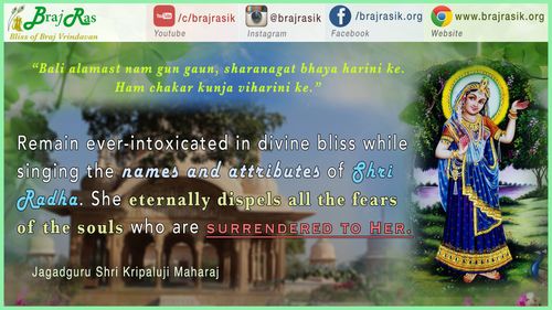 बनि अलमस्त नाम गुन गाउँ - जगद्गुरु श्री कृपालुजी महाराज, प्रेम रस मदिरा, श्री राधा मधुरी (52)