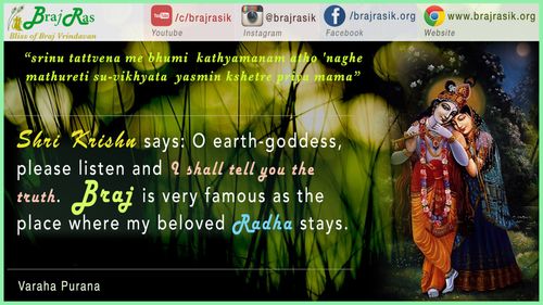 Srinu Tattvena Me Bhumi Kathyamanam Atho 'naghe  Mathureti Su-Vikhyata Yasmin Kshetre Priya Mama - Varaha Purana