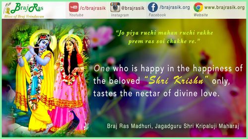 Jo piya ruchi mahan ruchi rakhe - Jagadguru Shri Kripaluji Maharaj