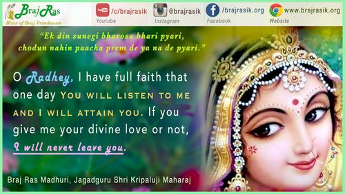 Ek Din Sunegi Bharosa Bhari Pyari - Braj Ras Madhuri, Jagadguru Shri Kripaluji Maharaj