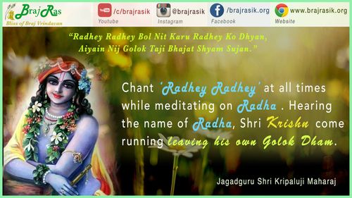 राधे राधे बोल नित करु राधे को ध्यान - जगद्गुरु श्री कृपालुजी महाराज, ब्रज रस माधुरी 