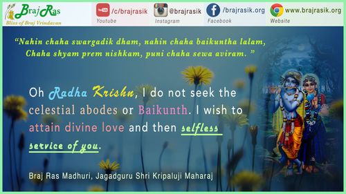 Nahin chaha swargadik dham, nahin chaha baikuntha lalam  - Braj Ras Madhuri, Jagadguru Shri Kripaluji Maharaj
