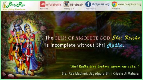 Shri Radhe Binu Brahma Shyam Ras Adha -  Braj Ras Madhuri, Jagadguru Shri Kripalu Ji Maharaj
