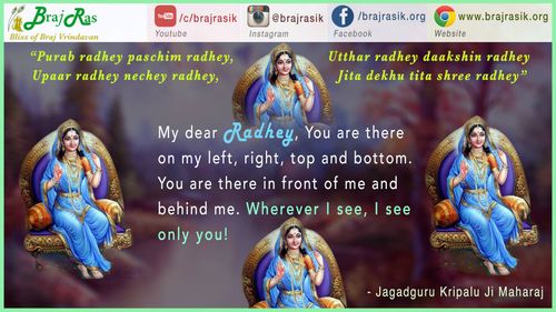 Purab Radhey Paschim Radhey, Utthar Radhey Daakshin Radhey -Braj Ras Madhuri, Jagadguru Shri Kripalu Ji Maharaj