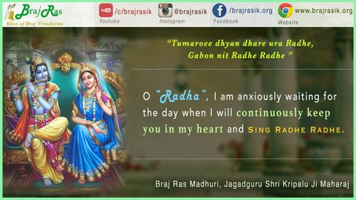 Tumaroee dhyan dhare ura Radhe,  Gabon nit Radhe Radhe - Jagadguru Shri Kripalu Ji Maharaj
