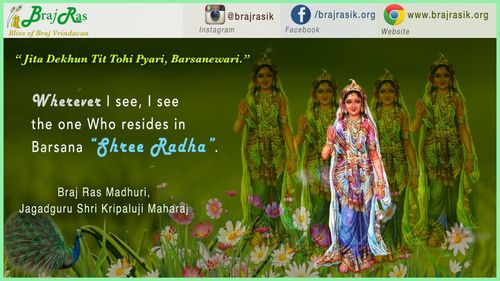Jita Dekhun Tith Tohi Pyari, Barsanewari - Jagadguru Shri Kripaluji Maharaj