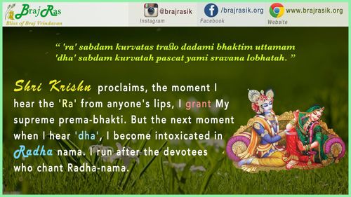 Ra Sabdam Kurvatas Trasto Dadami Bhaktim Uttamam - Quote