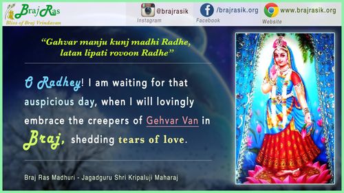Gahvar manju kunj madhi Radhe, latan lipati rovoon Radhe - Braj Ras Madhuri , Jagadguru Shri Kripaluji Maharaj