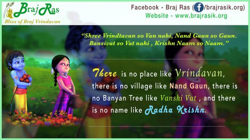 श्री वृन्दावन सों वन नहि नन्द गाँव सों गाँव - ब्रज के दोहे