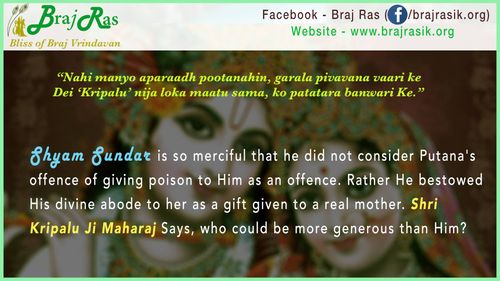 Nahi manyo aparaadh pootanahin - Jagadguru Shri Kripaluji Maharaj