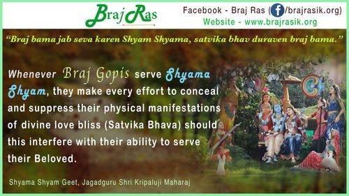Braj Bama Jab Seva Karen Shyam Shyama - Jagadguru Shri Kripaluji Maharaj, Shyama Shyam Geet (247)