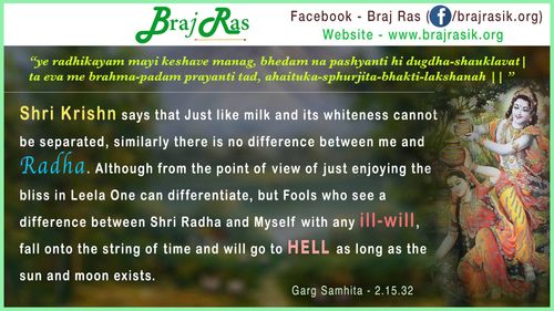 ye radhikayam mayi keshave manag, bhedam - Garg Samhita (2.15.32)
