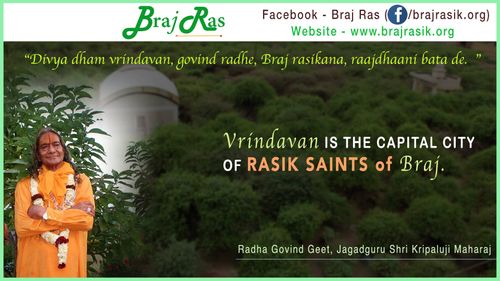 दिव्य धाम वृंदावन, गोविंद राधे -  राधा गोविंद गीत, जगद्गुरु श्री कृपालु जी महाराज