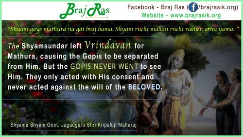 श्याम गए मथुरा न गइ ब्रज बामा - जगद्गुरु श्री कृपालु जी महाराज, श्यामा श्याम गीत (249)