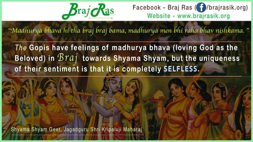 माधुर्य भाव ही था ब्रज ब्रज बामा - जगद्गुरु श्री कृपालु जी महाराज, श्यामा श्याम गीत (248)