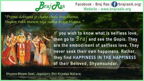 Prema dekhana jo chaho chalo brajdhama - Jagadguru Shri Kripaluji Maharaj, Shyama Shyam Geet (236)