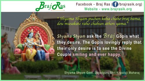 Shyama Shyam Puchen Kaha Chaho Braj Bama - Jagadguru Shri Kripaluji Maharaj, Shyama Shyam Geet (237)