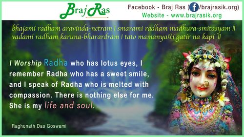 bhajami radham aravinda-netram | smarami radham madhura-smitasyam || vadami radham karuna-bharardram | tato mamanyasti gatir na kapi ||
