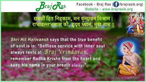 Sabason Hit Nishkam Mati - Shri Hit Harivansh Mahaprabhu, Shri Hit Sphut Vani (24.1)