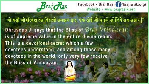 Jo Kahyau Shri Harivansh Ras - Shri Dhruvadas, Bayalis Lila, Rahasya Lata (1)