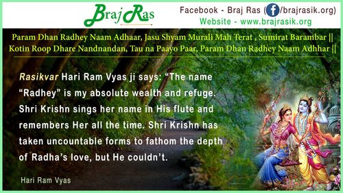 Param Dhan Radhey Naam Adhaar, Jasu Shyam Murali Mah Terat , Sumirat Barambar - Shri Hariram Vyas