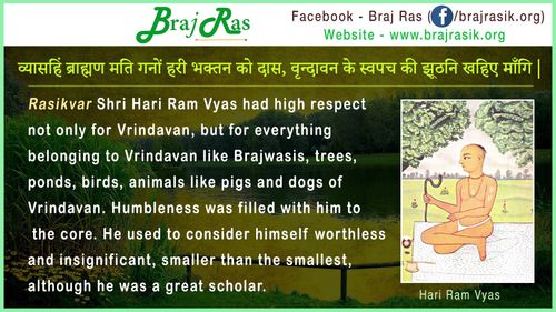 व्यासहिं ब्राह्मण मति गनों - श्री हरिराम व्यास