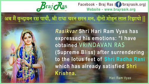 Ab Main Vrindavan Ras Payo, Shri Radha Charan Saran Mann - Pad Written By Shri Hariram Vyas, Vyas Vani, Purvardh (136)