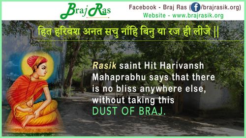 Hit Harivansh Anat Sachu Nahi Binu Ya Raj Hi Lije- Hita Harivansh Mahaprabhu, sphut vani (20)