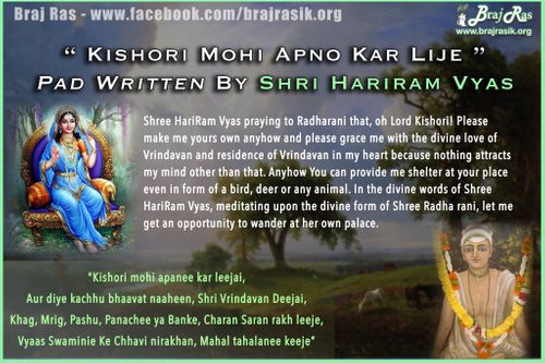 Kishori Mohi Apni Kar Lijaye - Pad Written By Shri Hariram Vyas, Vyas Vani, Purvardh (294)