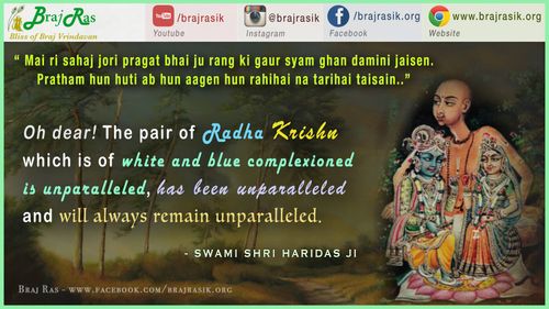 Mai ri sahaj jori pragat bhai ju rang ki gaur syam ghan damini jaisen - Swami Shri Haridas