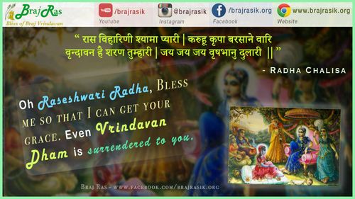 Raas Viharini Shyama Pyari, Karhu Kripa Barsane Wari, Vrindavan Hai Sharan Tihari, Jai Jai Vrishbhanu Dulari -Radha Chalisa